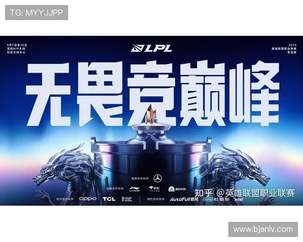 LPL战队谁能突破重围晋级2025世界赛成为最强代表