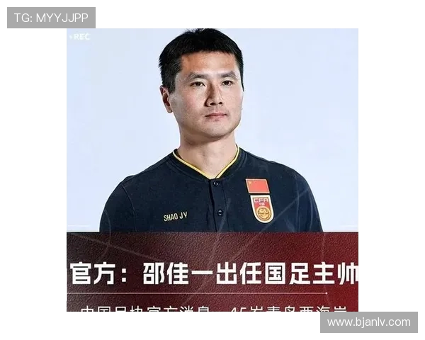 国足新帅首秀定调年轻化备战世预赛冲击出线希望提升信心打造体系